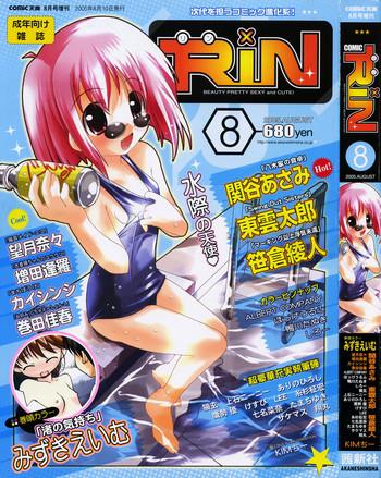 Anime Comic Rin Vol.08 2005-08 Collar