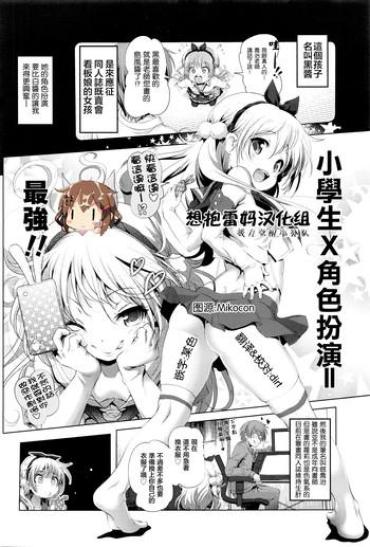 Uncensored Full Color CosPako! Kuro-chan No Baai- Kantai Collection Hentai Compilation