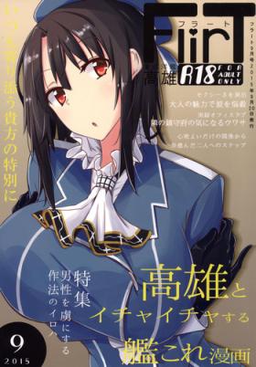 Fingering FlirT Takao to Ichaicha suru Kancolle Manga - Kantai collection Sub