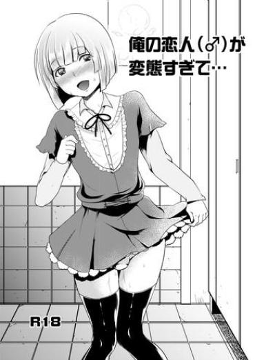 Big Ass [ManbooRerere] Ore No Koibito (♂) Ga Hentai Sugite… School Uniform