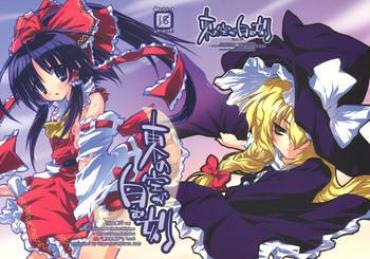 DailyBasis Higashi No Sora Ga Shiramu Toki Touhou Project Boy Girl