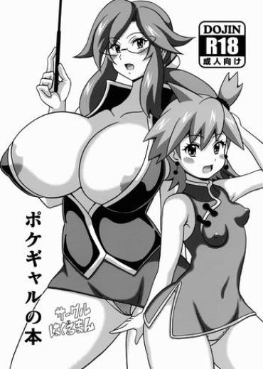Les Poke Gyaru No Hon Pokemon Boots