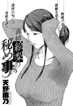 Tight Ass Gishi Eri no Himegoto | The Secret of Eri, my Sister in Law Jap