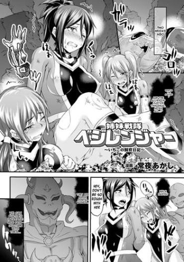 Sexy Girl Shimai Sentai Veggie Ranger Sem Camisinha