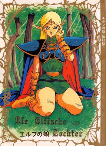 Animated Elf no Musume Kaiteiban - Die Elfische Tochter revised edition - Record of lodoss war Huge
