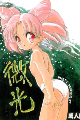 Brunette (C48 [Misty Midnight (Shirasaka Biyu)] Bikou (Bishoujo Senshi Sailor Moon) - Sailor moon Creampies