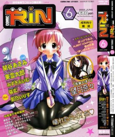 Escort Comic Rin Vol.06 2005-06 Atm
