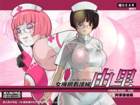 Nylon Cyborg-Nurse Yuri Dick