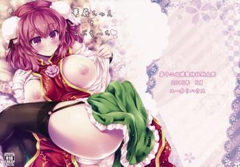 Blow Job Contest Kasen-chan to Love Ecchi - Touhou project Solo Female