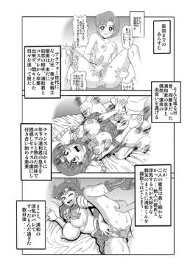 Gay Physicals Netori Netorare Toshiue Cosplayer-tachi no Yuuwaku 03 - Sailor moon Boots