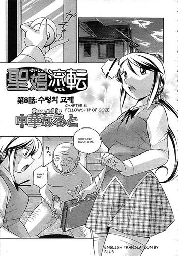 Female Orgasm Shoushou Ruten Ch. 8-9  Chudai
