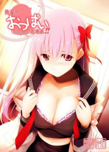 Foreplay Senpai! Oppai Desu Yo!!- Fate Extra Hentai Stepmom