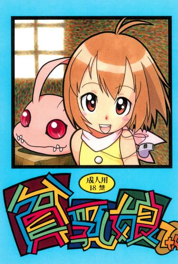 Joi Hinnyuu Musume Vol. 7 - Ojamajo doremi Digimon adventure Digimon Kamen rider Realitykings