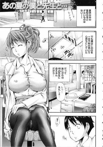 Hardcore Porn Ano Natsu no Boku to Sensei to... Big Butt