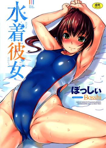 Gordibuena Mizugi Kanojyo | Girlfriend in Swimsuit Transex