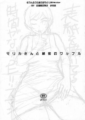 Glasses Marika-san to Himitsu no Waffle | Secret Waffles with Mrs. Marika - Gundam build fighters try Pussy Sex