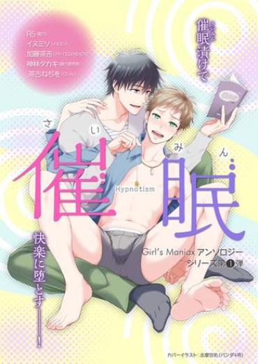 Load Girl´s Maniax Vol.1 Hypnosis Boy Fuck Girl