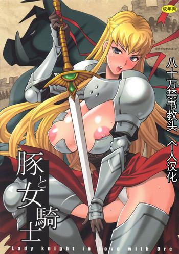 Tugjob Yukiyanagi No Hon 37 Buta To Onnakishi - Lady Knight In Love With Orc  Thai
