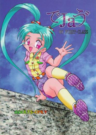 Blowjob Déjà Vu Tenchi Muyo Pretty Sammy Blow Job