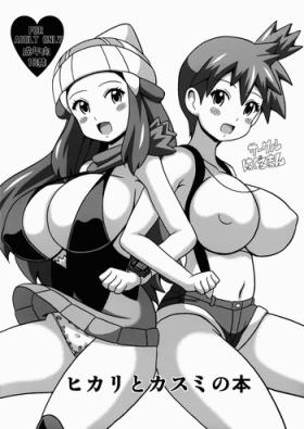 Oral Sex Hikari to Kasumi no Hon - Pokemon Outdoor