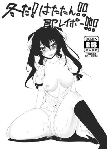 Bed 冬の本！ Touhou Project Round Ass