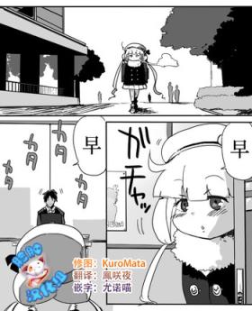 Anzu-chan to Chucchu suru Manga