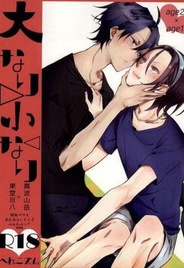 Naked Dainarishounari Yowamushi Pedal Video-One