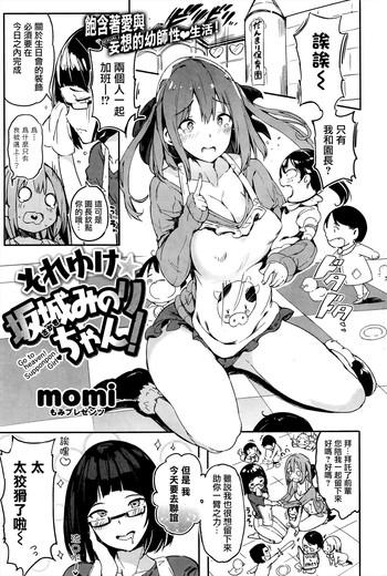 Super Hot Porn Soreyuke Sakaki Minori-chan! Cocksuckers