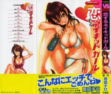 HD Koisuru Naked Girl Cheating Wife