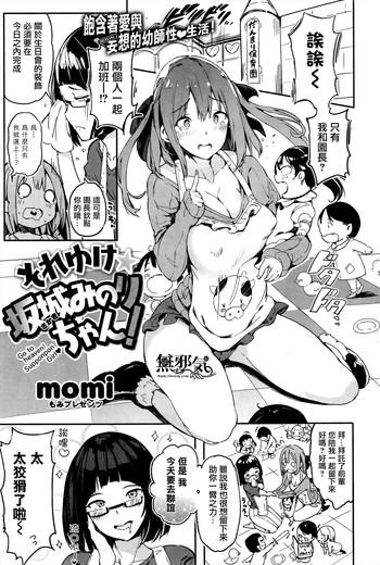 18 Porn Soreyuke Sakaki Minori-chan! Tiny Titties