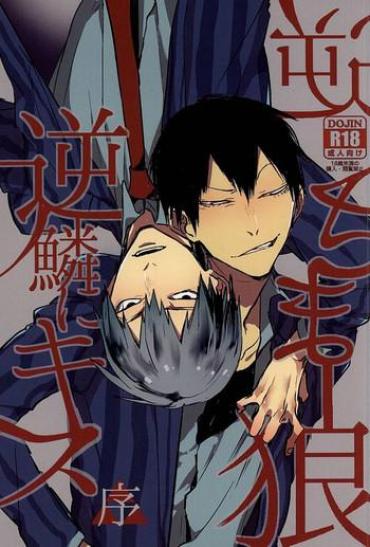 This Sakasama Ookami Gekirin Ni Kiss Yowamushi Pedal VoyeurHit