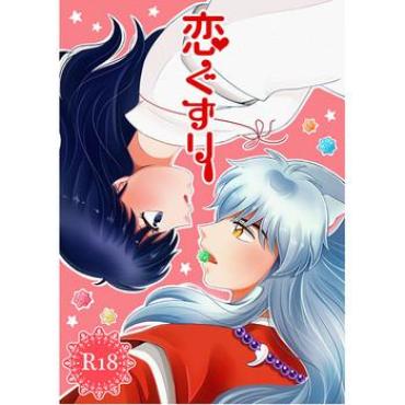 Phub [Bekkōame.i (Haruse Yuki)]  Koi Gusuri(Inuyasha)sample Inuyasha LetItBit