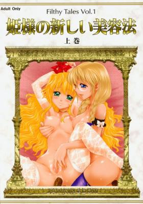 Underwear (ABC 5) [Jam Kingdom (Jam Ouji)] Hime-sama no Atarashii Biyouhou Joukan - Filthy Tales Vol. 1 Ball Licking