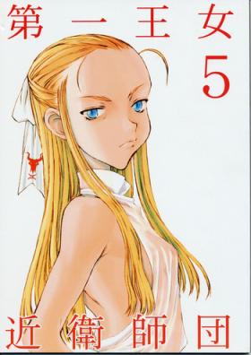 The First Royal Princess Of Guards 5