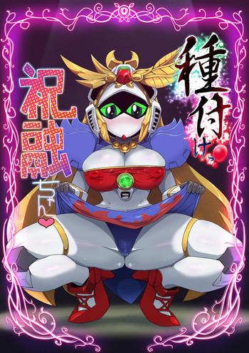 Doggystyle Tanetsuke! Shukuyuu-chan - Gundam Rubdown