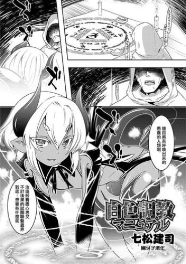 Sex Toys Hakushoku Choukyou Manual Relatives