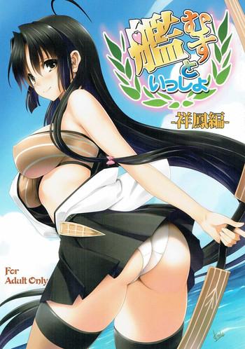 Cam Sex Kanmusu to Issho - Kantai collection French