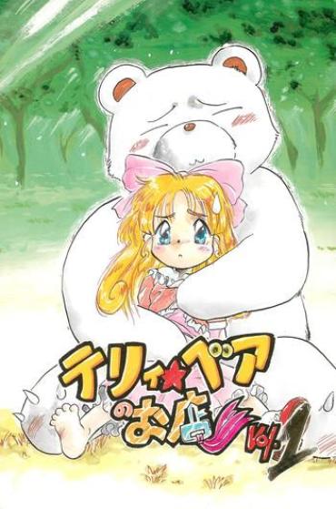 Kissing Teddy Bear No Omise Vol. 1 Sailor Moon Darkstalkers Tenchi Muyo Earthbound Samurai Pizza Cats Student