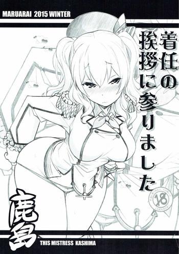Hermosa Chakunin no Aisatsu ni Marimashita - Kantai collection Dick Sucking Porn