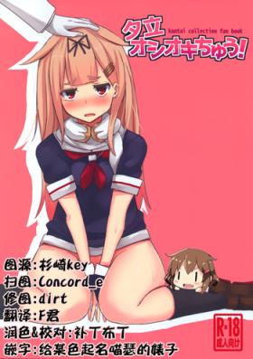 Shorts Yuudachi Oshiokichuu! - Kantai collection Petite Girl Porn
