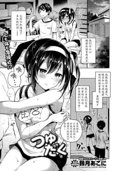 Cumshots Tsuyudaku  Gelbooru