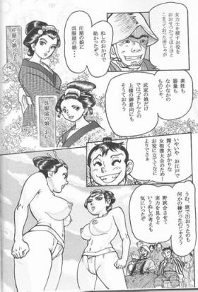 Gay Twinks Sendai Oni - Nikudan Omon Jap