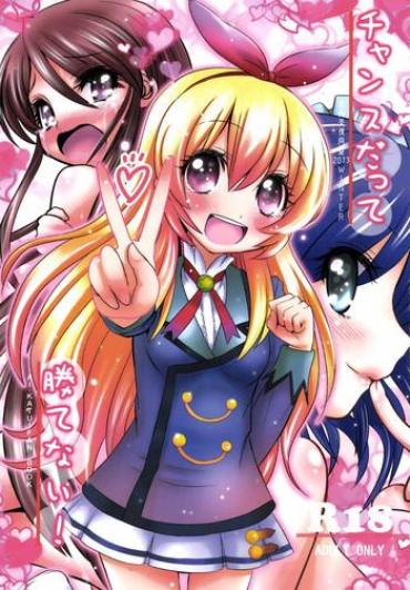 Fetish Chance Datte Katenai! Aikatsu Tubent