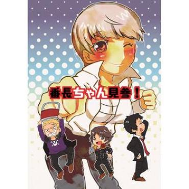 Gay Pawn Banchou-chan Kenzan! Persona 4 Supermen