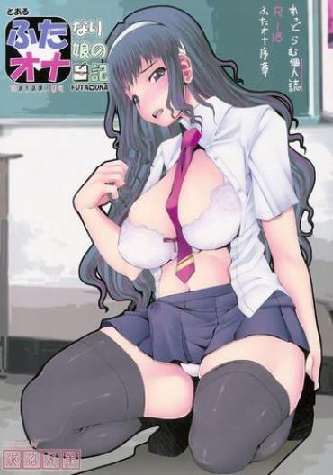 Porn Futa Ona Daisanshou | A Certain Futanari Girl's Masturbation Diary Ch. 1-5 Featured Actress