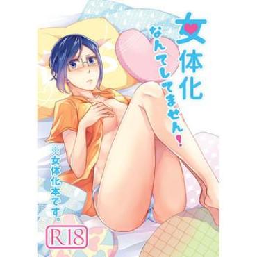 Camporn [Aoshirube( Yane)] Jotaika Nante Shitemasen! (Bleach) Sample Bleach Real Sex