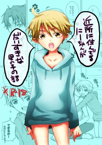 Cums Kinjo ni Sunderu Nii-chan ga Daisuki na Otokonoko no Hanashi no Manga Gay Blondhair