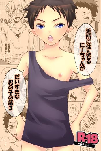 Porno Kinjo ni Sunderu Nii-chan ga Daisuki na Otokonoko no Hanashi no Manga 3 Gay Toys