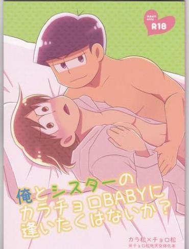 Milf Hentai Ore To Sister No KaraChoro BABY Ni Aitaku Wa Nai Ka?- Osomatsu-san Hentai Threesome / Foursome