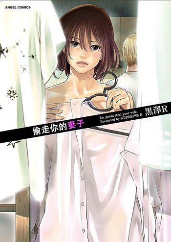 Gay Longhair [Kurosawa R] Anata no Oku-san Moraimasu - I'm gonna steal your wife. Ch.1-3 [Chinese] [Yuさん个人汉化] Gay Cumjerkingoff